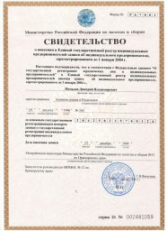 Учредительные документы 1