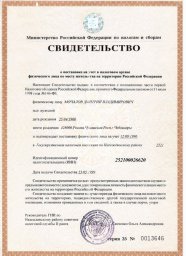 Учредительные документы 0