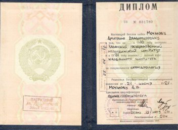 Данные о медработниках 3