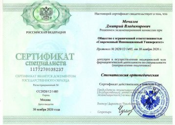 Данные о медработниках 2 Данные о медработниках 2