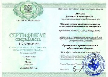 Данные о медработниках 0 Данные о медработниках 0