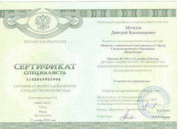 Данные о медработниках 1
